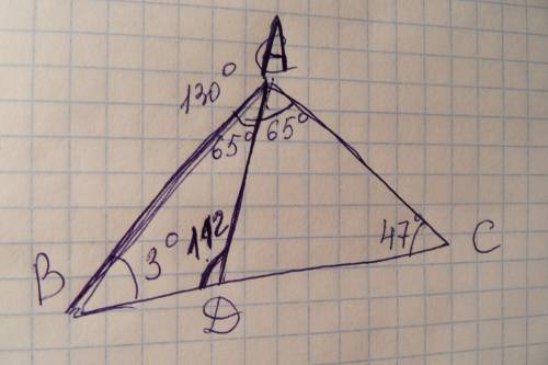 Дополнительно! в треугольнике абс ад-биссектриса, угол с-47 град. , угол бад=65 градус. найдите угол