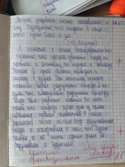 Прогресс указывает только направление движения, и ему безразлично, что ожидает в конце этого пути –