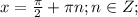 x= \frac{ \pi }{2}+ \pi n; n \in Z;