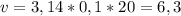 v=3,14*0,1*20=6,3