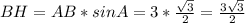 BH=AB*sinA=3* \frac{ \sqrt{3}}{2}= \frac{3 \sqrt{3}}{2}