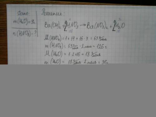 Заранее большое ! какое количество азотной кислоты было взято для опыта , если в результате реакции