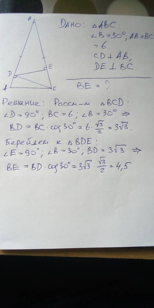 Вравнобедренном треугольнике abc угол b равен 30∘, ab=bc=6. проведены высота cd треугольника abc и в