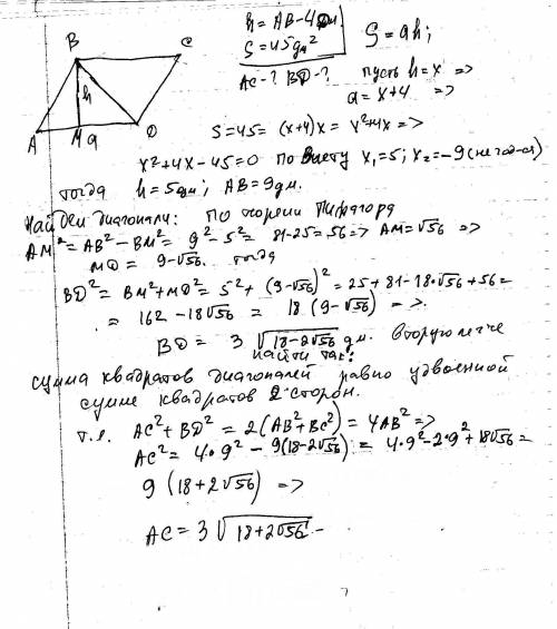 Площадь ромба равна 45 кв.дм, высота меньше стороны на 4 дм. найти диагонали ромба