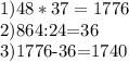 1)48*37=1776&#10;&#10;2)864:24=36&#10;&#10;3)1776-36=1740