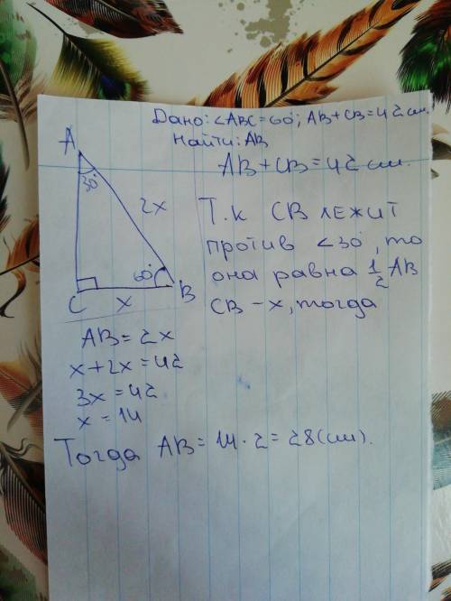 Один из углов прямоугольного треугольника равен 60 градусов , а сумма гипотенузы и меньшего катета р