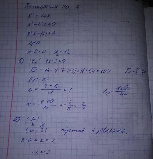 Решить, итоговый тест 8 класса.