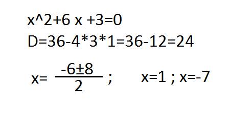 X^2-4x+3=0 и x^2+6 x +3=0 решите, .