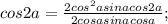 cos2a=\frac{2cos^2asinacos2a}{2cosasinacosa};