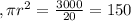 , \pi r^{2} = \frac{3000}{20} =150