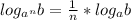 log_{a^{n}}b=\frac{1}{n}*log_{a}b