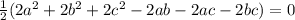 \frac{1}{2}(2 a^{2}+2b^{2}+2c^{2}-2ab-2ac-2bc)=0