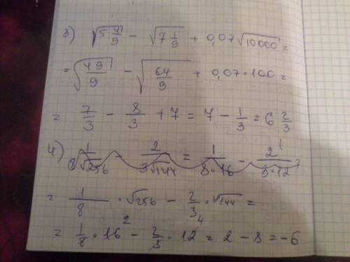 Корни ! решите √-это будет корень 1)√49*√0,09+√2в 3 степени+1= 2)5√0,64-√5+12 в 2степени-вот это выр