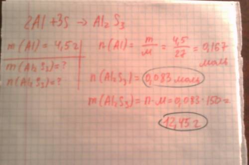 По уравнению реакций al+s=als найти массу и количества вещества als если в реакции ступают 4,5грамм