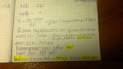 Фрагмент днк містить 440 гуанінових нуклеотидів, що становить 22% загальної кількості нуклеотидів. в