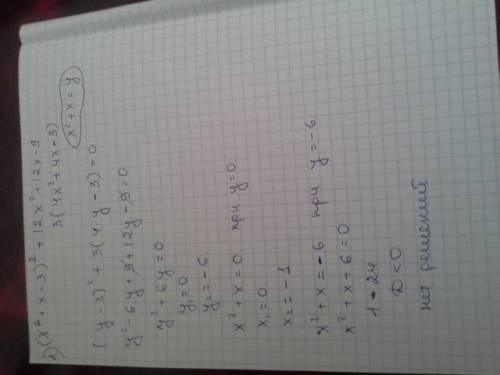 Решите уравнение введя новую переменную ( x^2 + x - 3 )^2 + 12x^2 + 12x - 9 = 0 решить уравнение х =