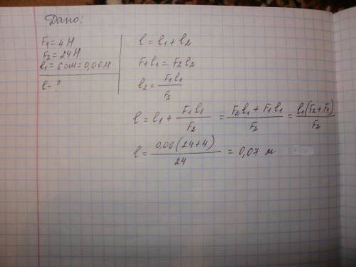 До кінців невагомого важіля прикладено сили 4 і 24н. відстань від точки опори до меньшої сили дорывн