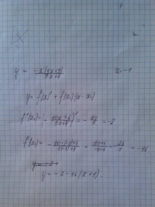 Составьте уравнение касательной к графику функции y= - 2(5x+3)/5x+4 в точке с абсциссой x0 = -1