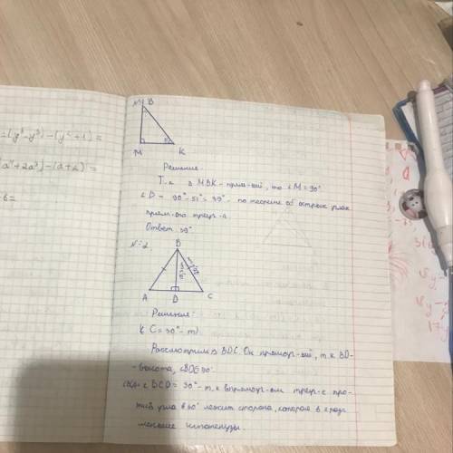 1дан прямоугольный треугольник mbk. определи ∡b, если∡k=51°. ∡b= 2 в равнобедренном треугольнике abc