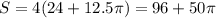 S= 4 (24+12.5\pi)= 96+50\pi