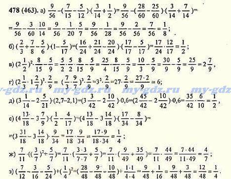 Выполнить действия. у меня 6 класс. дроби. - ( - ) умножить ( + ) = ? если кому надо, то это учебник