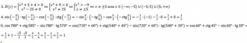 Найти область определения функции ( №3) с остальными, если сможете, заранее ! )