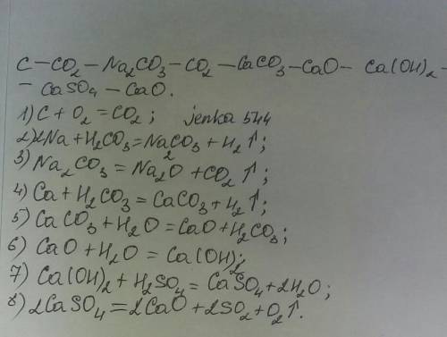 Осуществите цепочки превращений. , c-> co2-> na2co3-> co2-> caco3-> cao-> ca(oh)2-