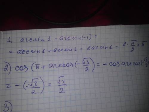 1. arcsin1-arcsin(-1) 2. cos(π+arccos(-√3/2)) 3.cos(arcsin(-3/5))