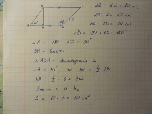 Периметр параллелограмма равна 32см. найдите площадь параллелограмма,если один из углов на 60 градус