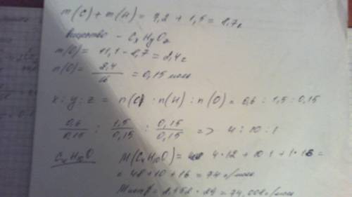 Решите подробно ! дано: m (вещества) = 11,1 г m(co2)=26,4 г m(h2o)=13,5 г d (по воздуху) = 2,552 най