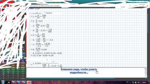 Решитиь. 0 целых 34 сотые + 0 целых 16 сотых : ( 4 целые 4/35 * 1/2 - 2целые 15 сотых -3 целые 3/28)
