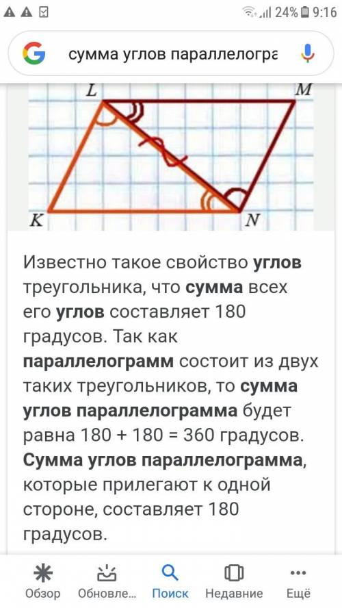 Найдите тупой угол параллелограмма если его острый угол на 40 градусов меньше тупого. ответ дайте в