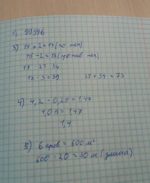 Решите 40 1. запишите пятизначное число, оканчивающееся цифрой 6, если оно больше 99989. 2. найдите