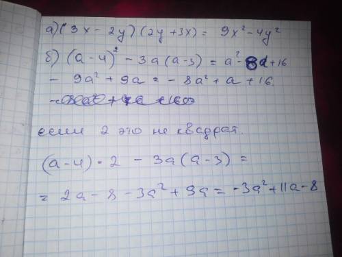 2. преобразуйте в многочлен стандартного вида: а) (3x − 2y)(2y + 3x); б) (a − 4)2 − 3a(a − 3).