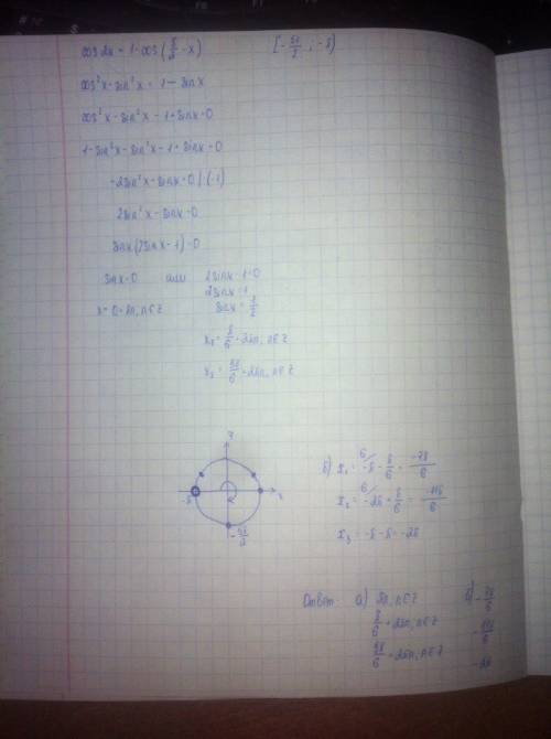 1)cos2x=1-cos(п/2-x)-решить уравнение.2) найдите все корни этого уравнения, принадлежащие промежутку