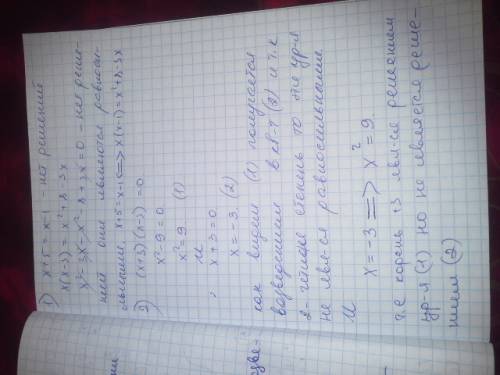 1.равносильны ли уравнения: 1) и 2) и 2.решите уравнения и сделайте проверку. в случае появления пос