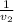 \frac{1}{v_{2}}