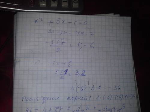1)дано уравнение х²+5|х|-6=0.найдите произведение всех корней этого уравнения: а)36 б)-1 в)-36 2)при