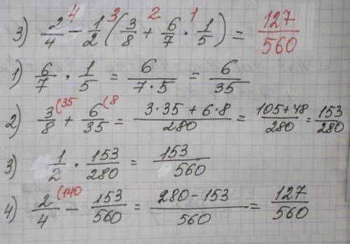 1)1/2+1/3(13/4+5/6*1/8)= 2)5/3*4/6+(8/6-5/3)= 3)2/4-1/2(3/8+6/7*1/5= решите !