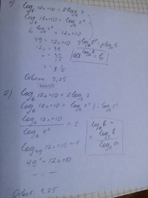 Log 6(12x+10=2log семи по основанию шесть