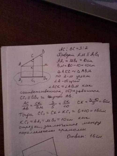 Через кінці відрізка ab і внутрішню його точку с проведено паралельні прямі,що переринають площину a