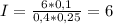 I= \frac{6*0,1}{0,4 *0,25} =6