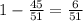 1- \frac{45}{51}=\frac{6}{51}