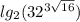 lg_{2}(32^{3\sqrt{16}})