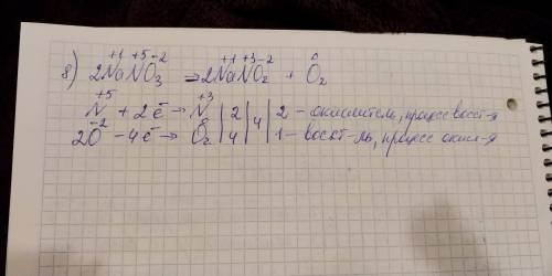 Расставьте коэффициенты в уравнениях овр методом электронного , укажите окислитель и восстановитель.