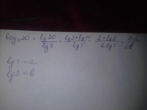 Найдите логарифм 20 по основанию 9, если lg2=a, lg3=b