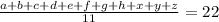 \frac{a + b + c + d + e + f + g + h + x + y + z}{11} = 22