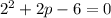 2^{2} + 2p - 6 = 0