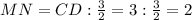 MN=CD: \frac{3}{2} =3: \frac{3}{2} =2