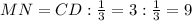 MN=CD: \frac{1}{3} =3: \frac{1}{3} =9